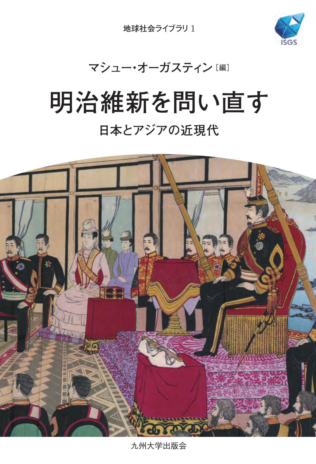 地球社会ライブラリ