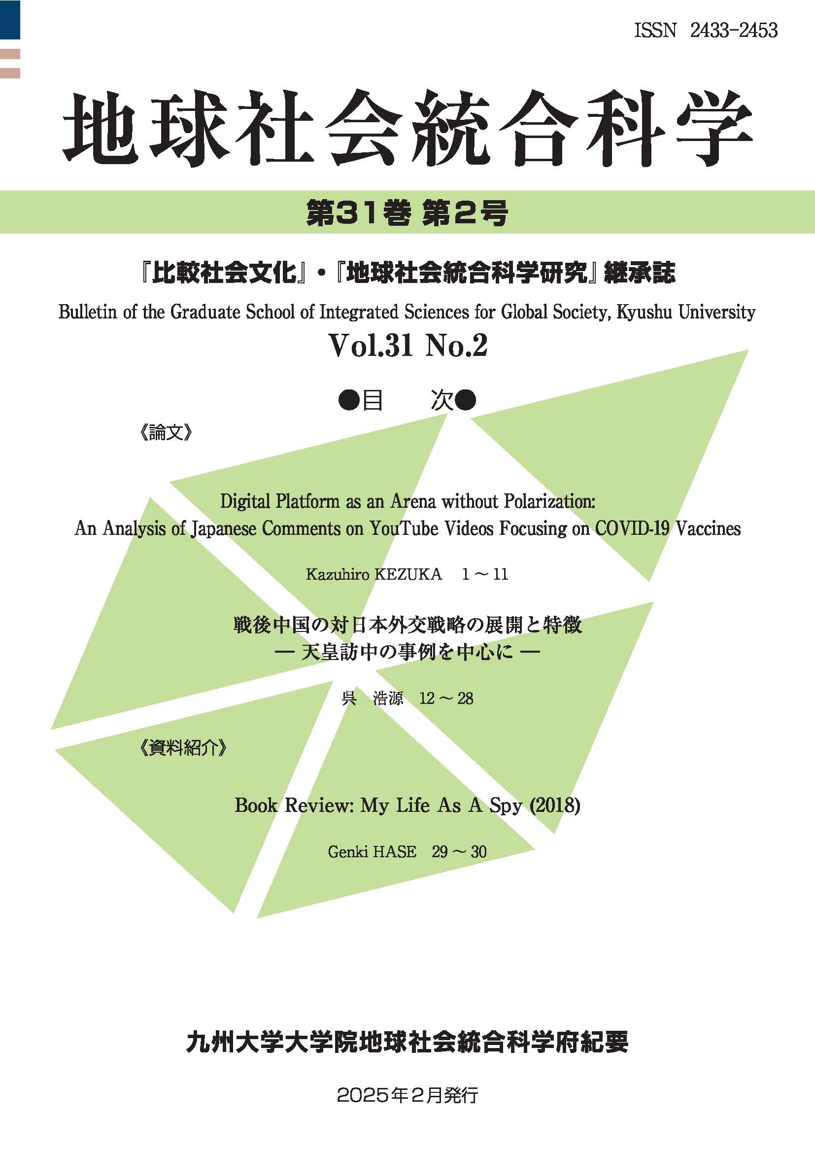 Kyushu University Library Collections