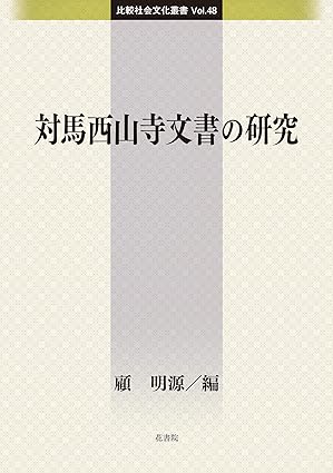 Kyushu University Library Collections