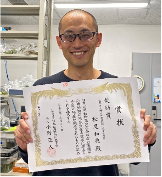 松尾 和典さん 日本応用動物昆虫学会 奨励賞 受賞！
