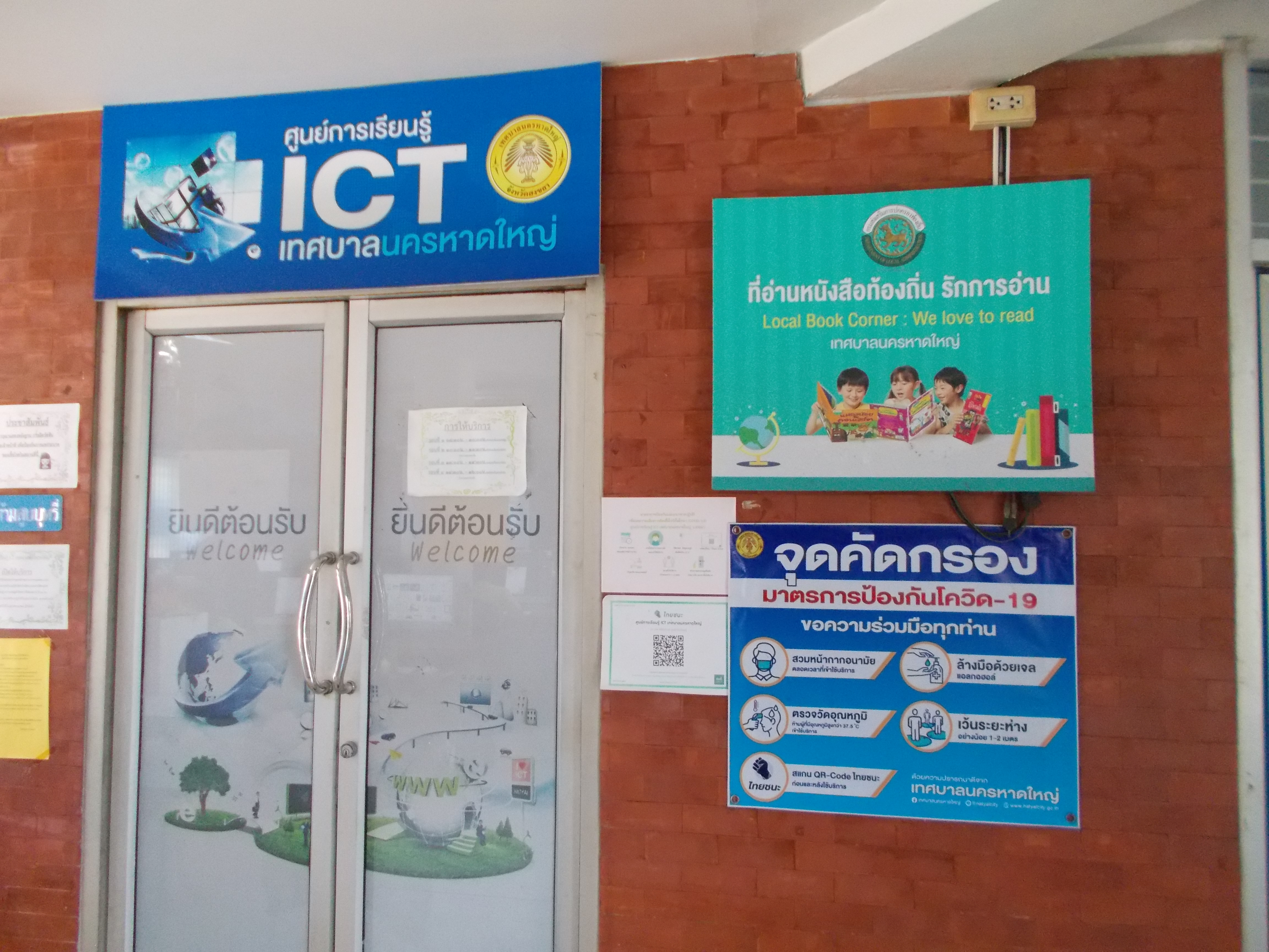 タイを愛し、タイに生きる 吉嶺加奈子