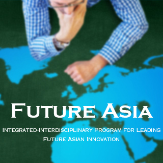 Integrated-Interdisciplinary Program for Leading Future Asia Innovation